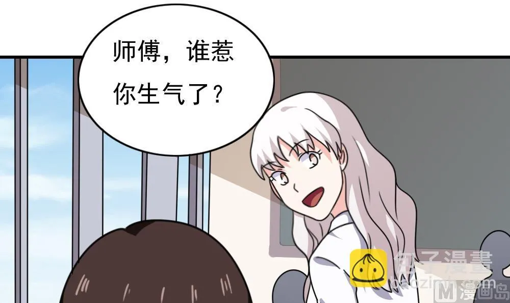 第185话 有空吗 第4页