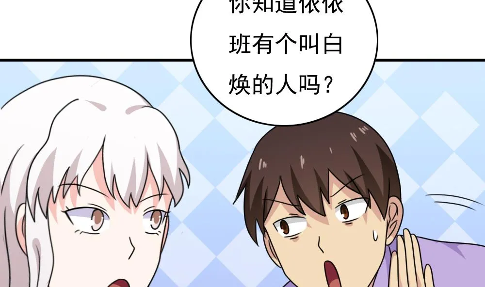 第185话 有空吗 第6页