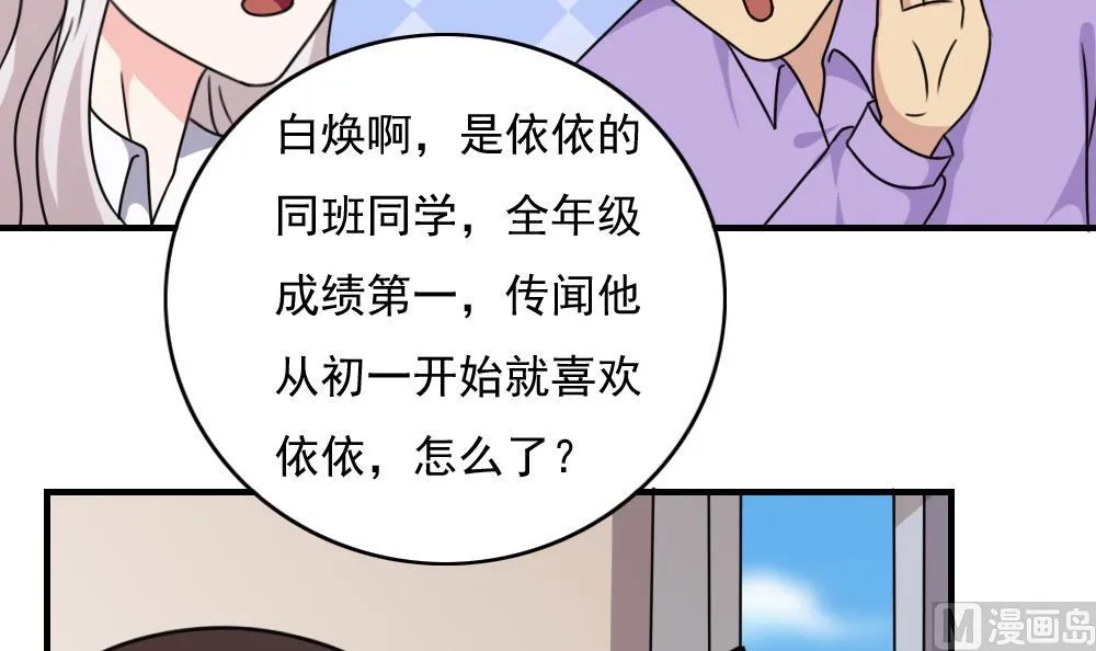第185话 有空吗 第7页