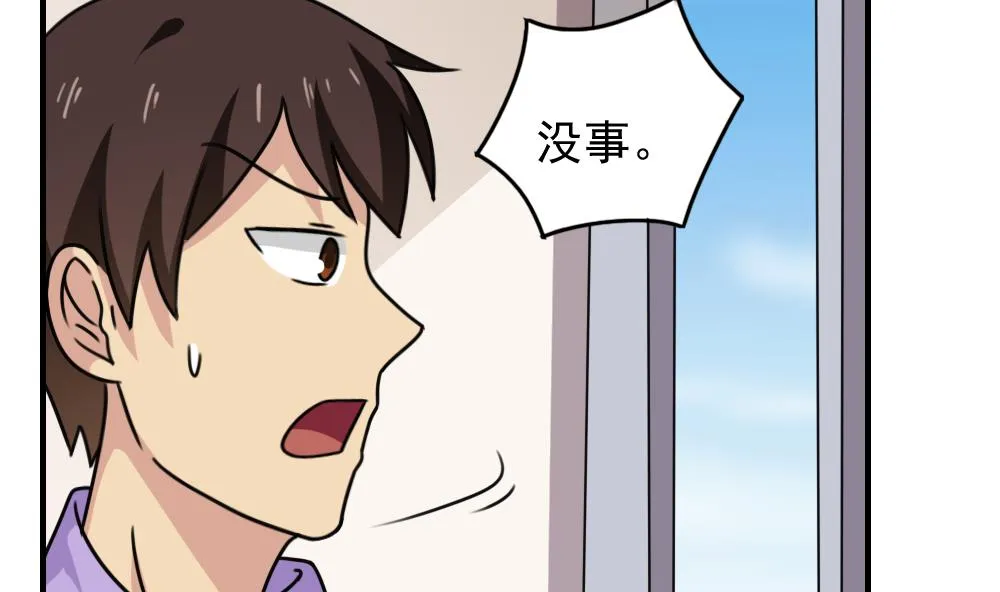第185话 有空吗 第8页