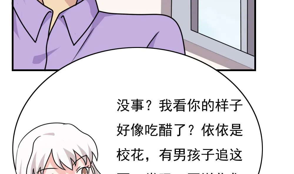 第185话 有空吗 第9页