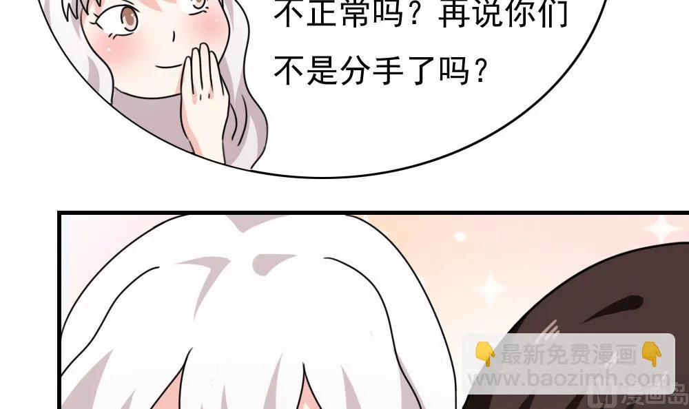 第185话 有空吗 第10页