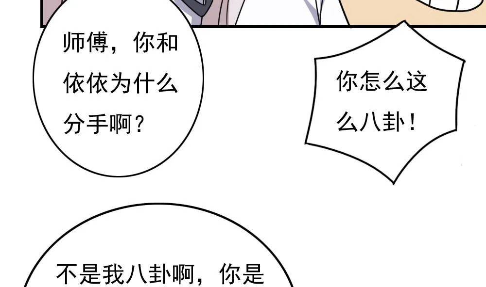 第185话 有空吗 第12页
