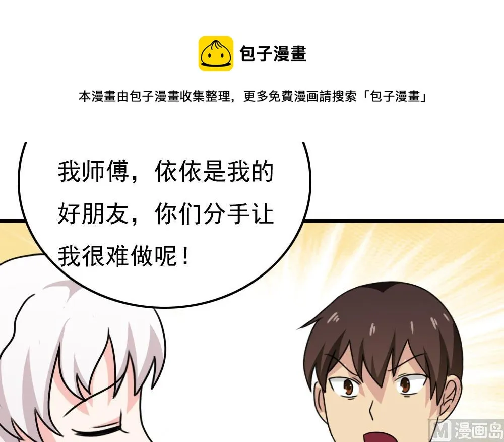 第185话 有空吗 第13页