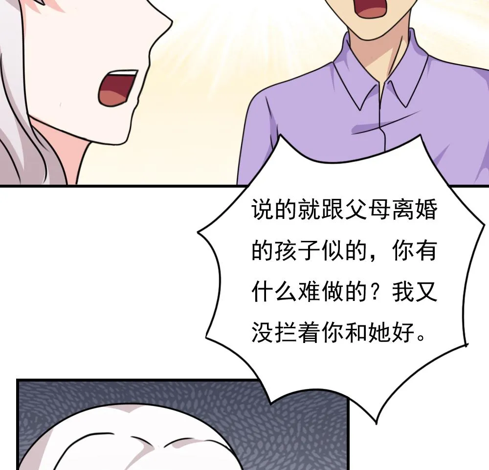 第185话 有空吗 第14页
