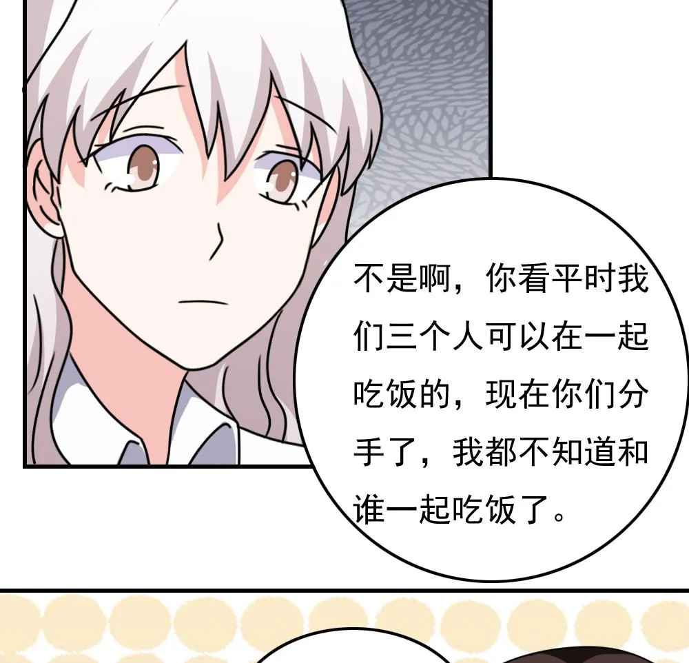 第185话 有空吗 第15页