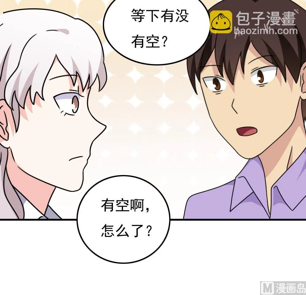 第185话 有空吗 第16页