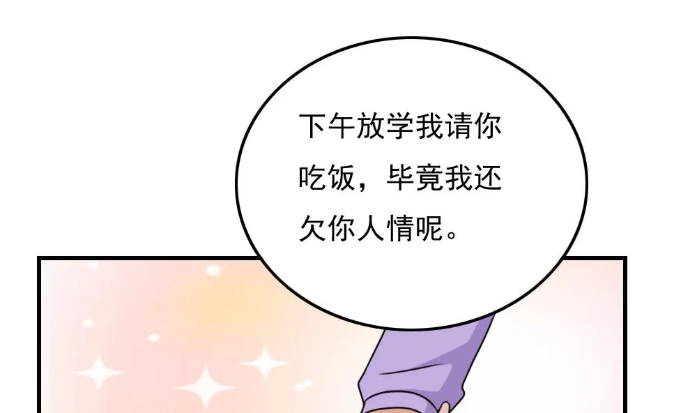 第185话 有空吗 第17页