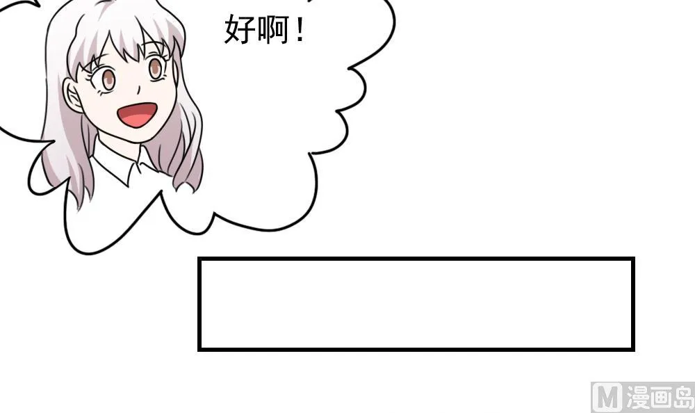 第185话 有空吗 第19页