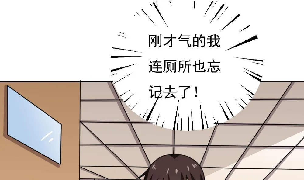 第185话 有空吗 第20页