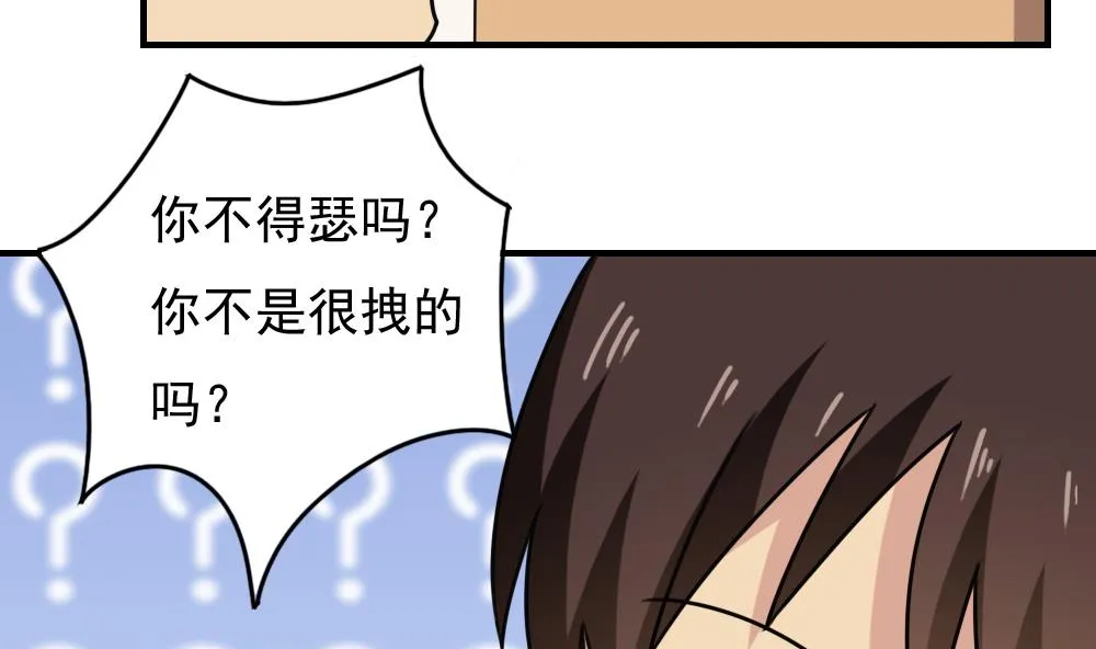 第185话 有空吗 第24页