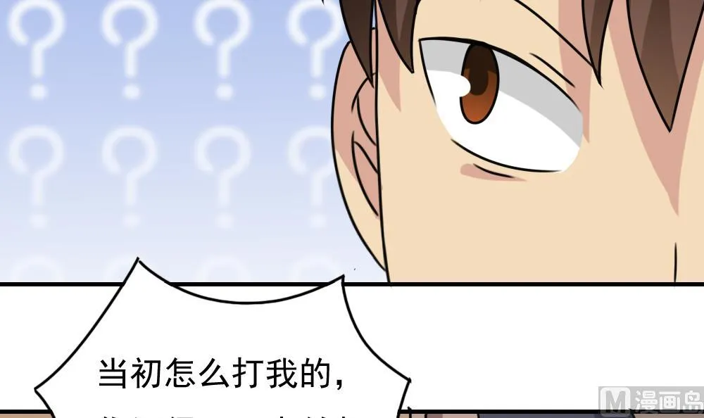 第185话 有空吗 第25页
