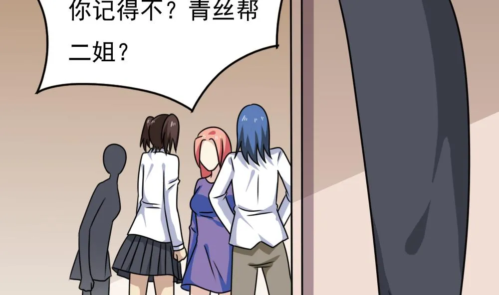 第185话 有空吗 第26页