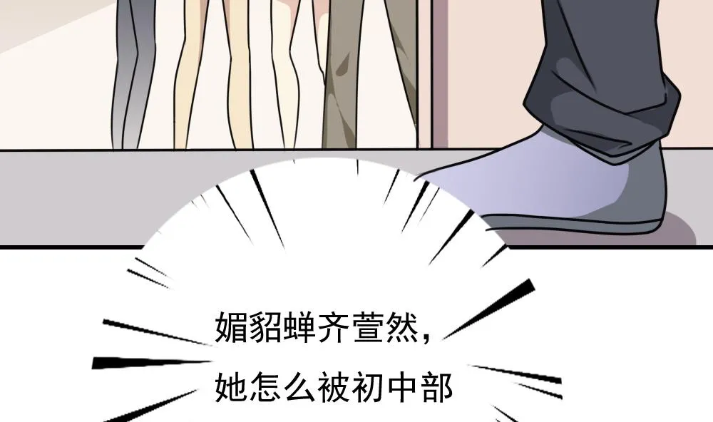 第185话 有空吗 第27页