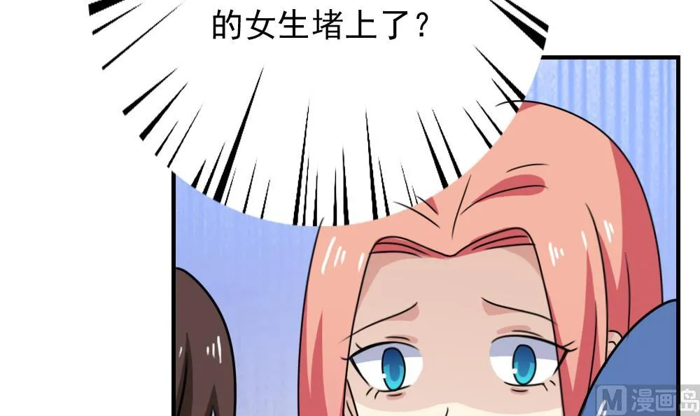 第185话 有空吗 第28页