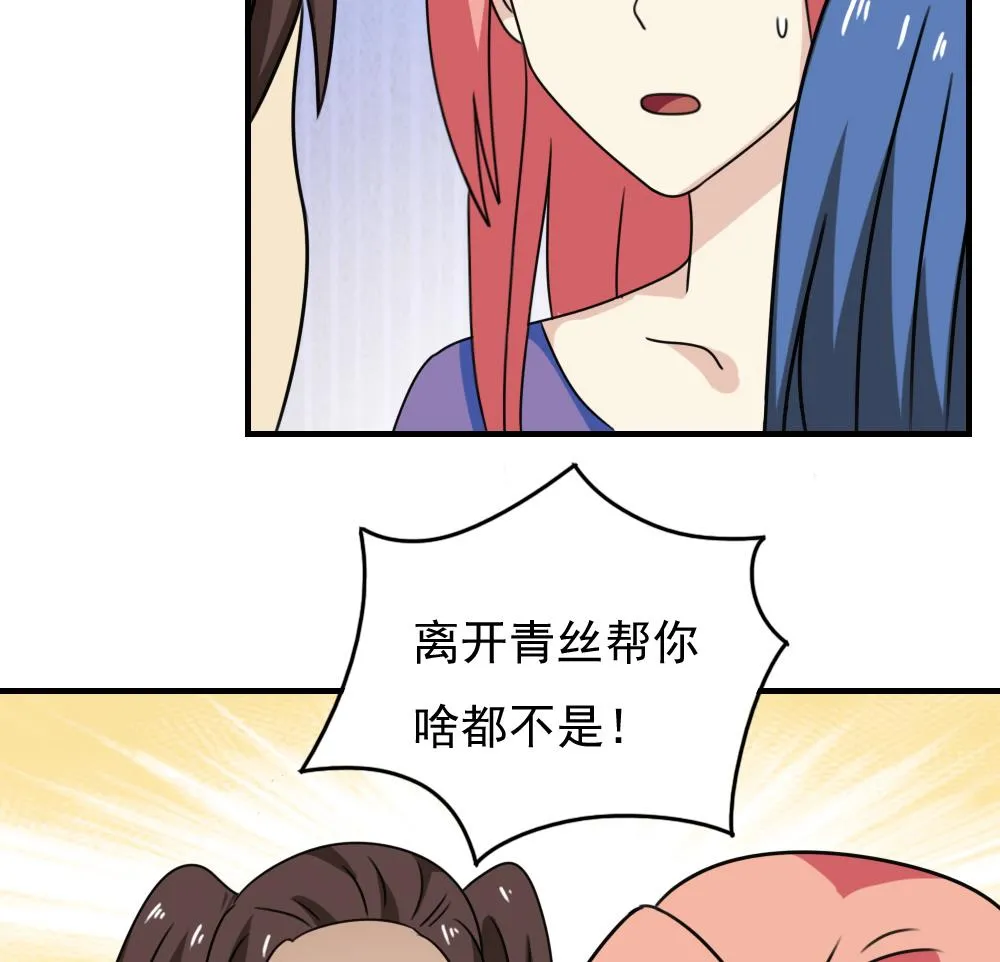 第185话 有空吗 第29页