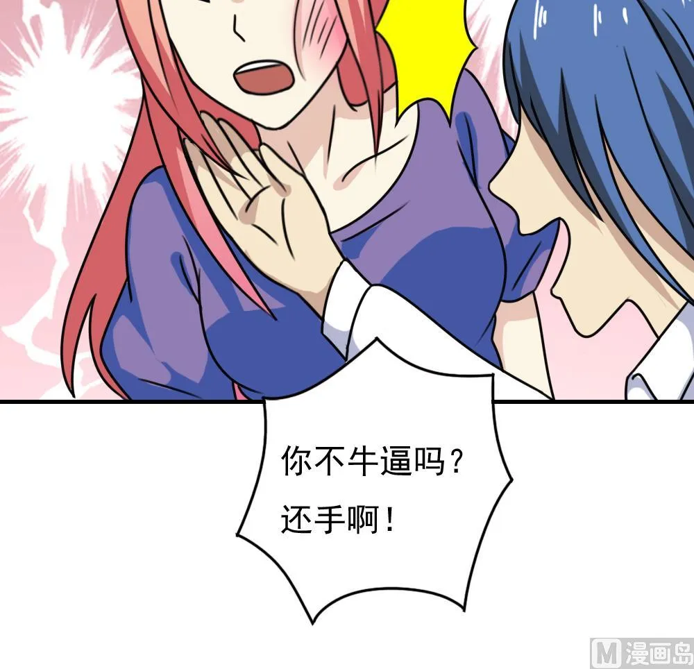 第185话 有空吗 第31页