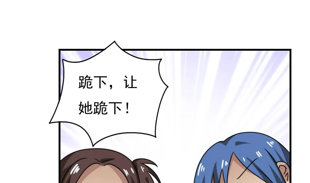 第185话 有空吗 第32页