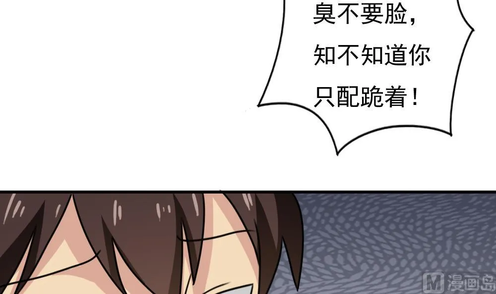 第185话 有空吗 第34页