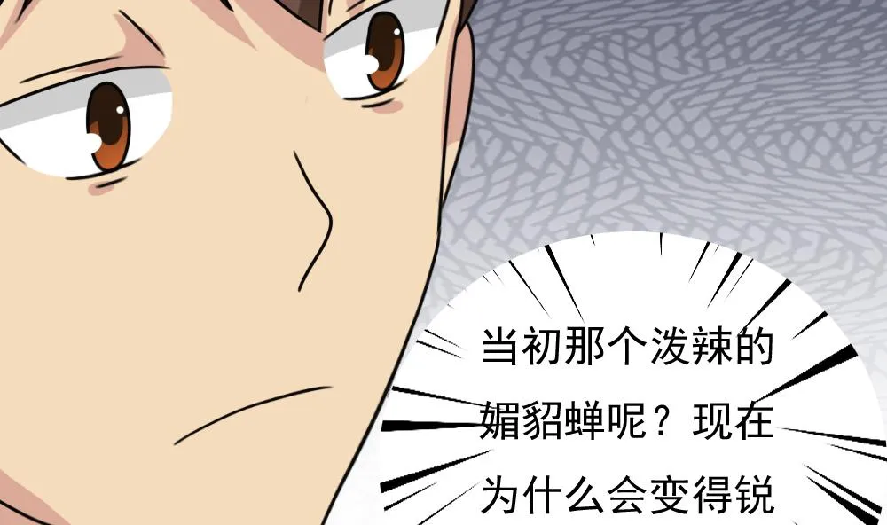 第185话 有空吗 第35页