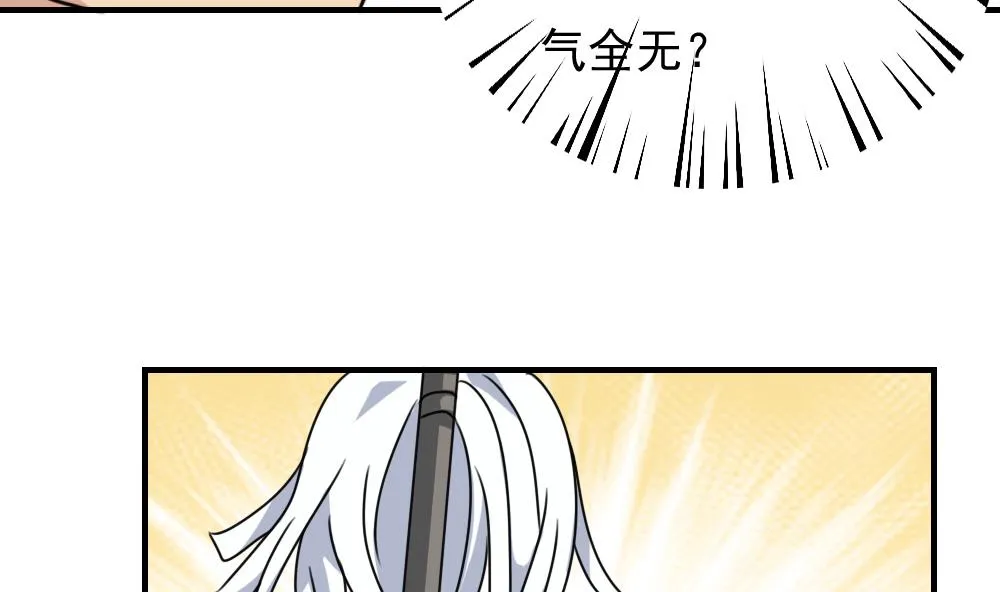 第185话 有空吗 第36页