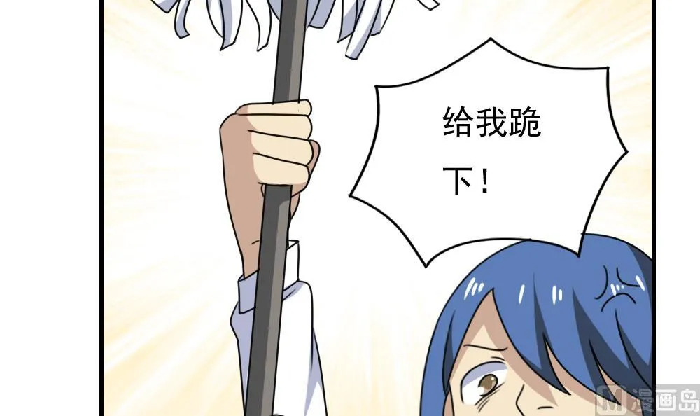 第185话 有空吗 第37页