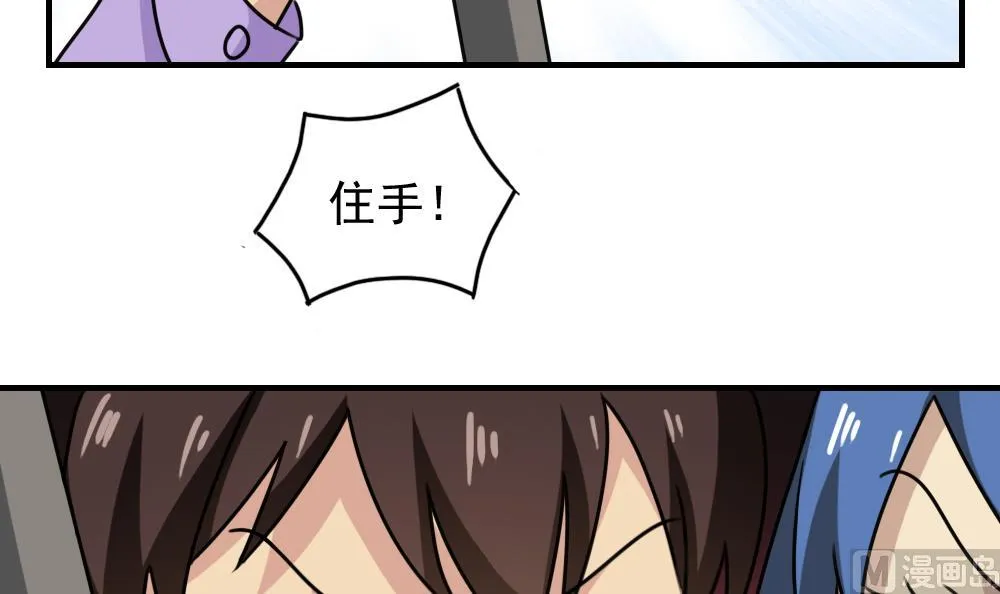 第185话 有空吗 第40页