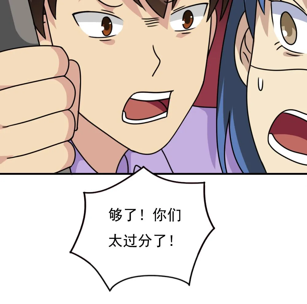 第185话 有空吗 第41页