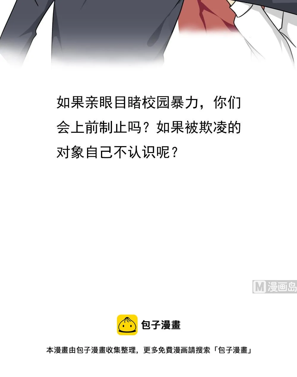 第185话 有空吗 第43页