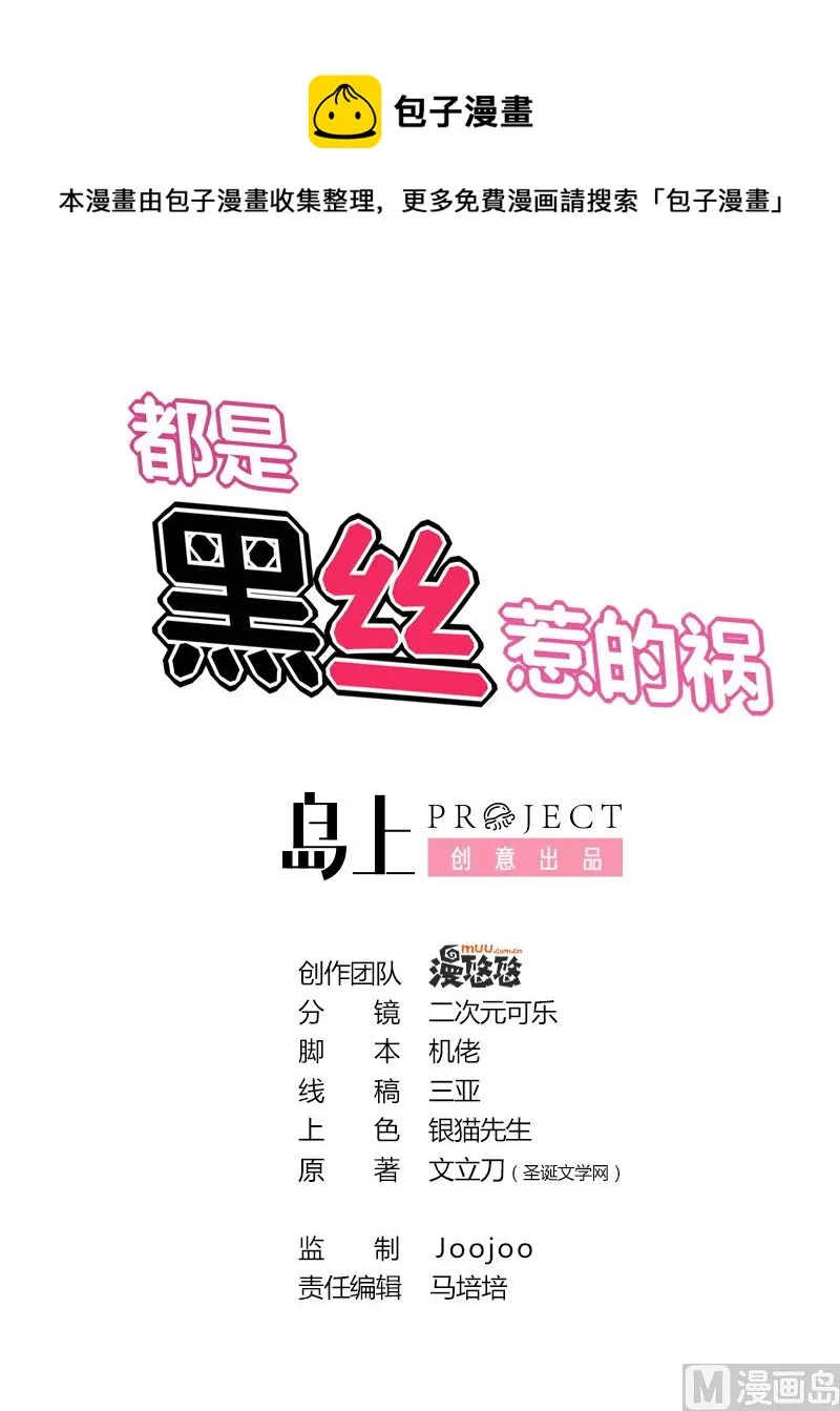 第186话 刘忙被打了 第1页