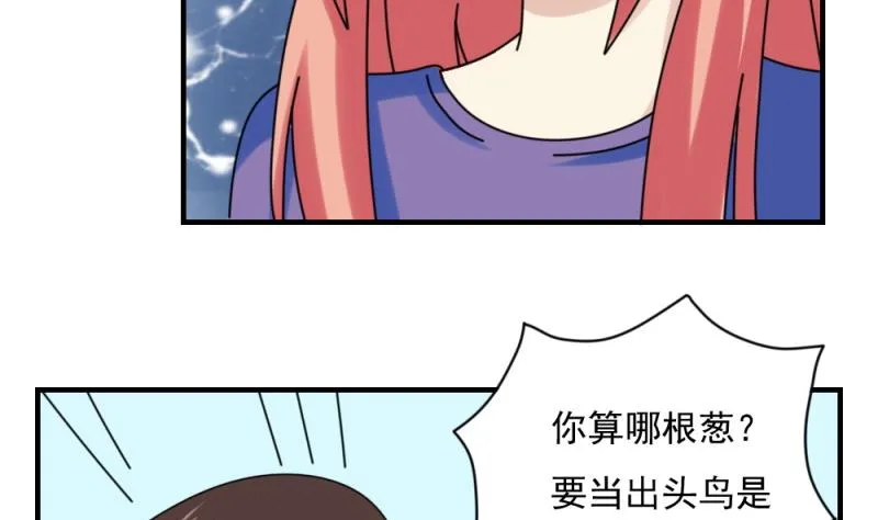 第186话 刘忙被打了 第5页
