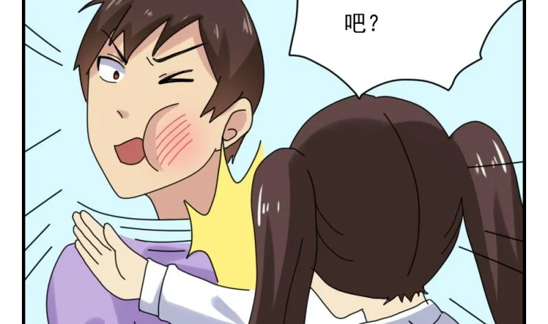 第186话 刘忙被打了 第6页