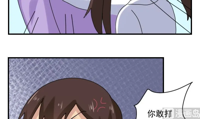 第186话 刘忙被打了 第7页