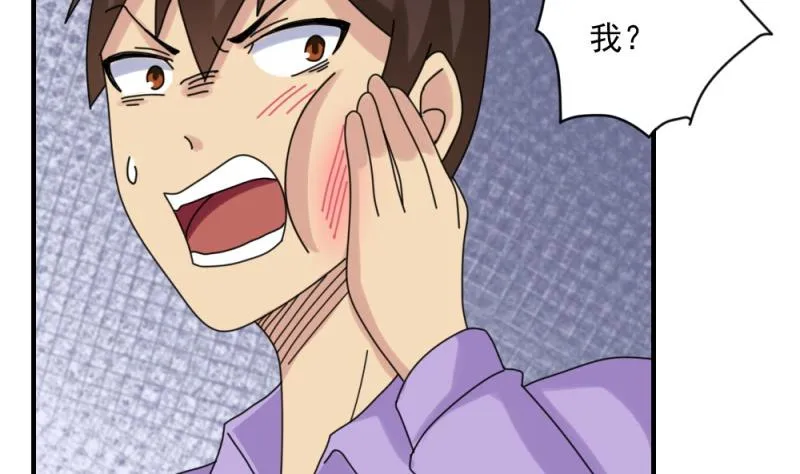 第186话 刘忙被打了 第8页