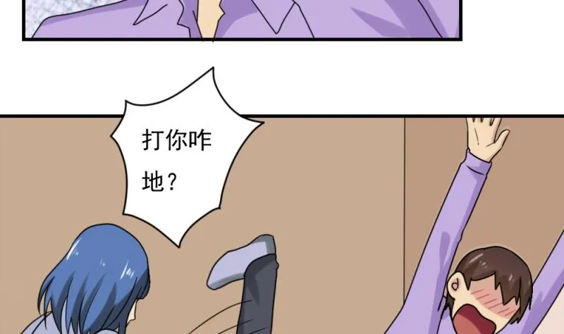 第186话 刘忙被打了 第9页