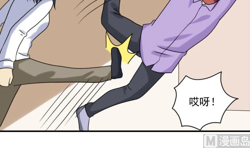 第186话 刘忙被打了 第10页