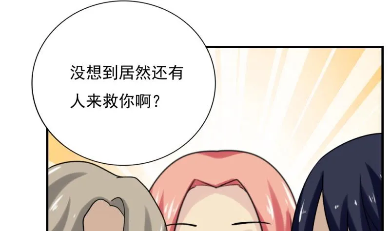 第186话 刘忙被打了 第11页