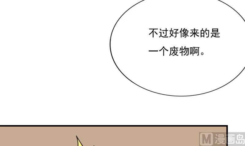 第186话 刘忙被打了 第13页