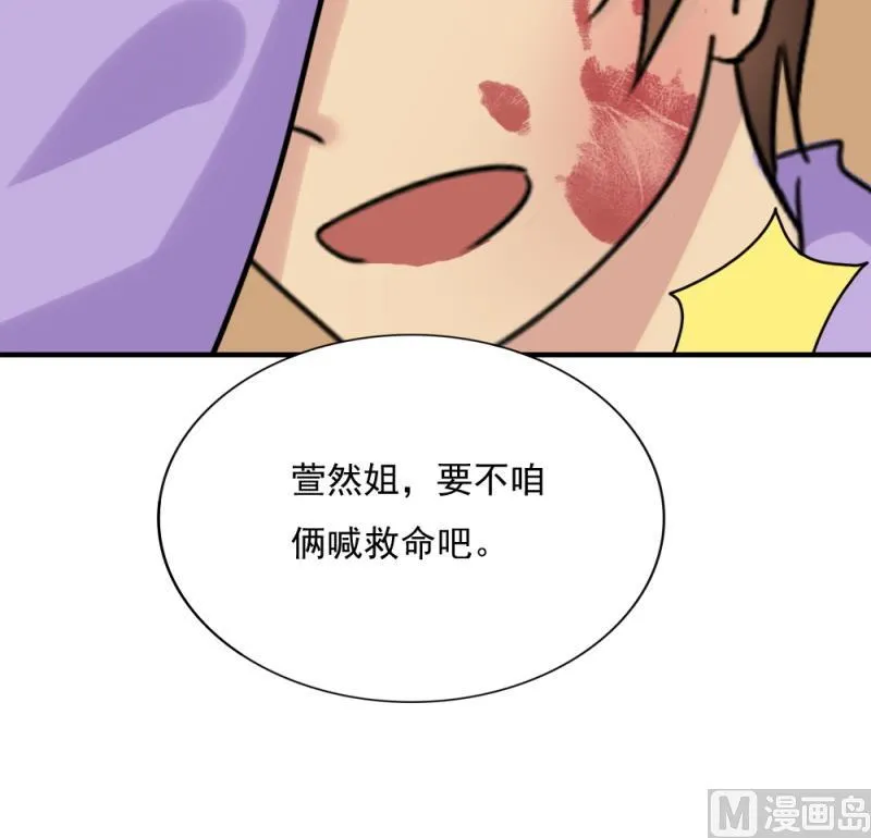 第186话 刘忙被打了 第16页