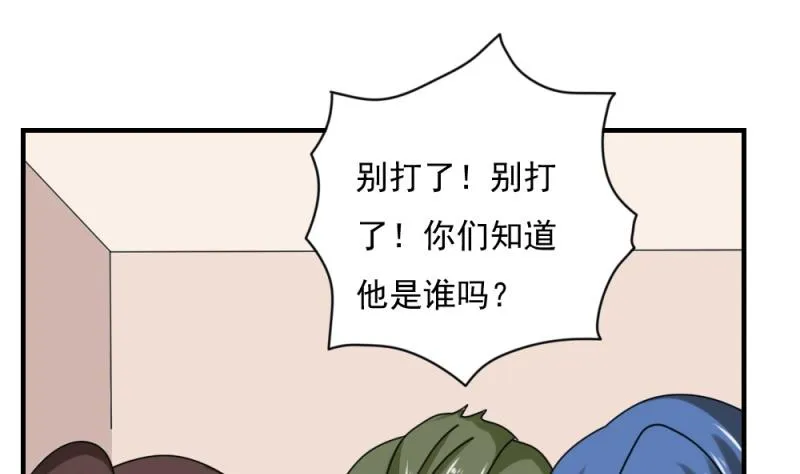 第186话 刘忙被打了 第17页