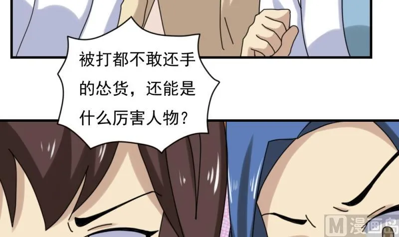 第186话 刘忙被打了 第19页