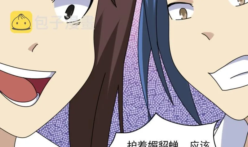 第186话 刘忙被打了 第20页