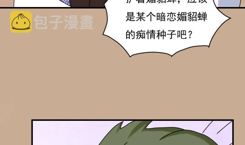 第186话 刘忙被打了 第21页