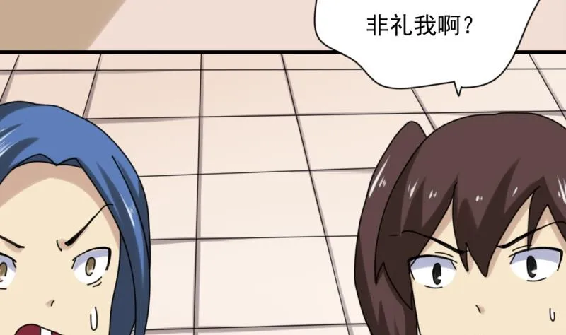 第186话 刘忙被打了 第24页