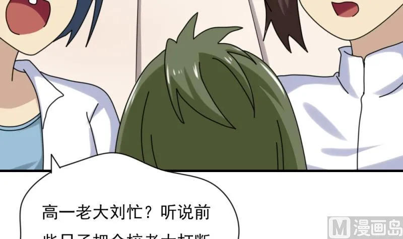 第186话 刘忙被打了 第25页
