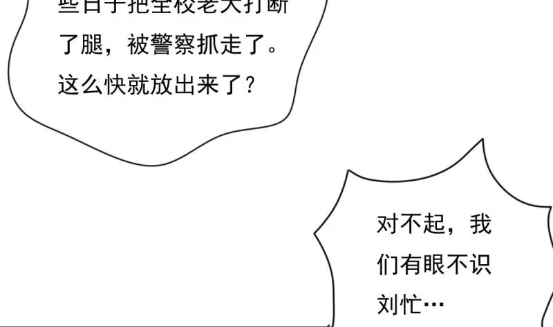 第186话 刘忙被打了 第26页