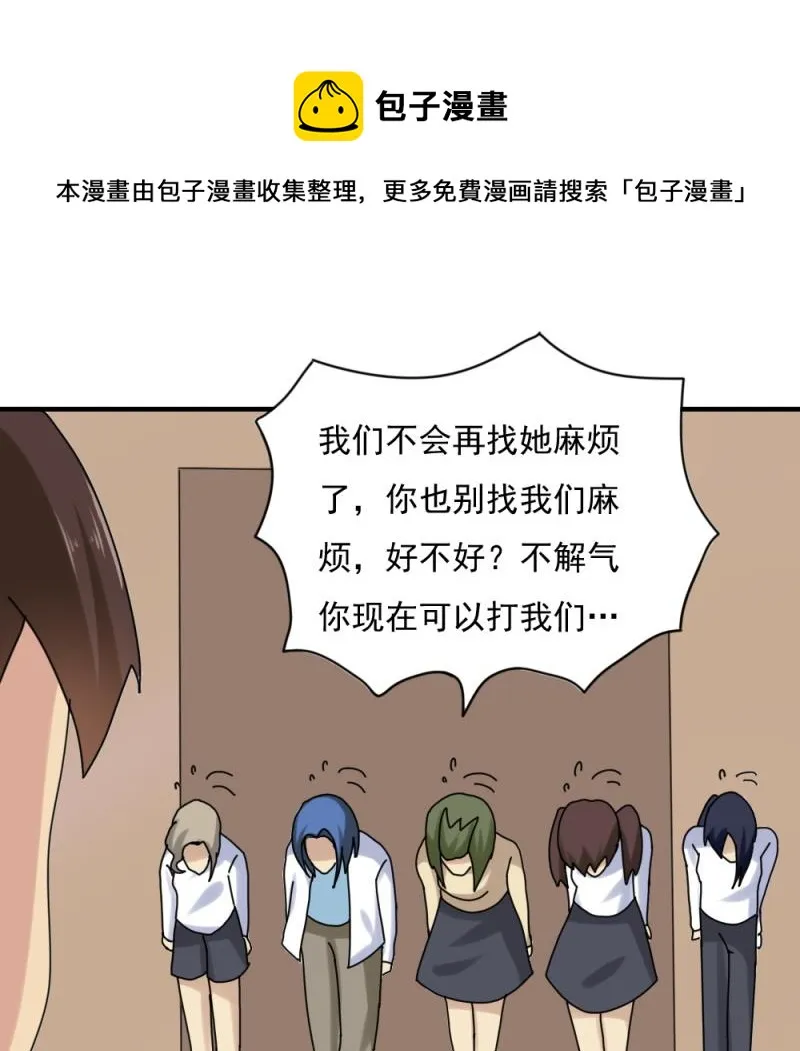 第186话 刘忙被打了 第29页