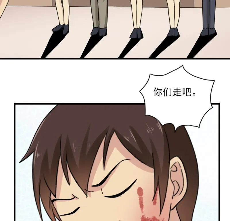第186话 刘忙被打了 第30页