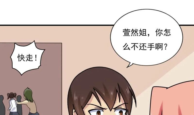 第186话 刘忙被打了 第32页