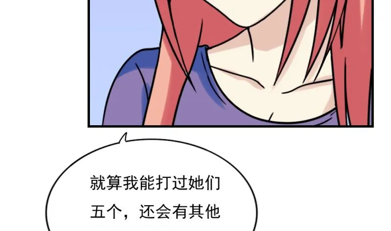 第186话 刘忙被打了 第35页
